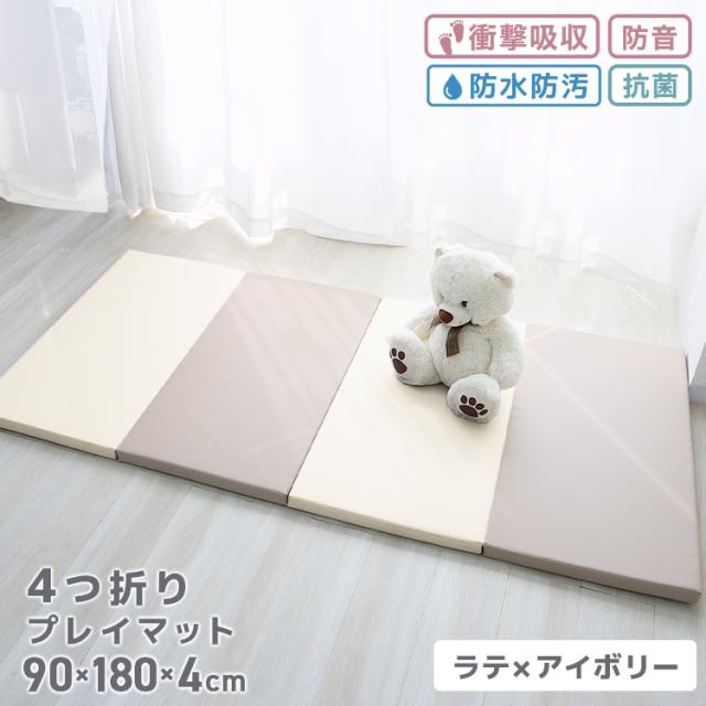 累計2.5万枚突破!／ プレイマット 4つ折り 折りたたみ 90×180cm ベビー