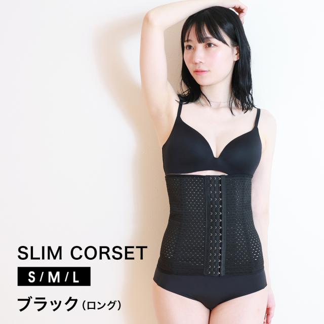 ウエストニッパー コルセット MODE:FIT ロング ショート 蒸れない 補正