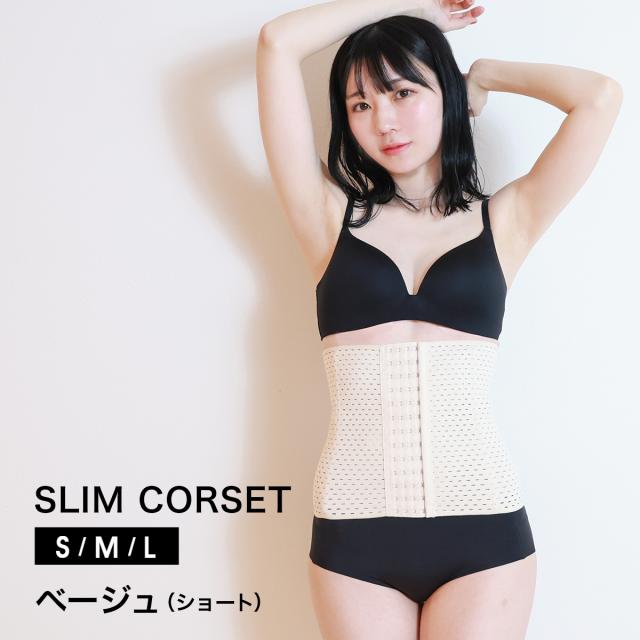 ウエストニッパー コルセット MODE:FIT ロング ショート 蒸れ