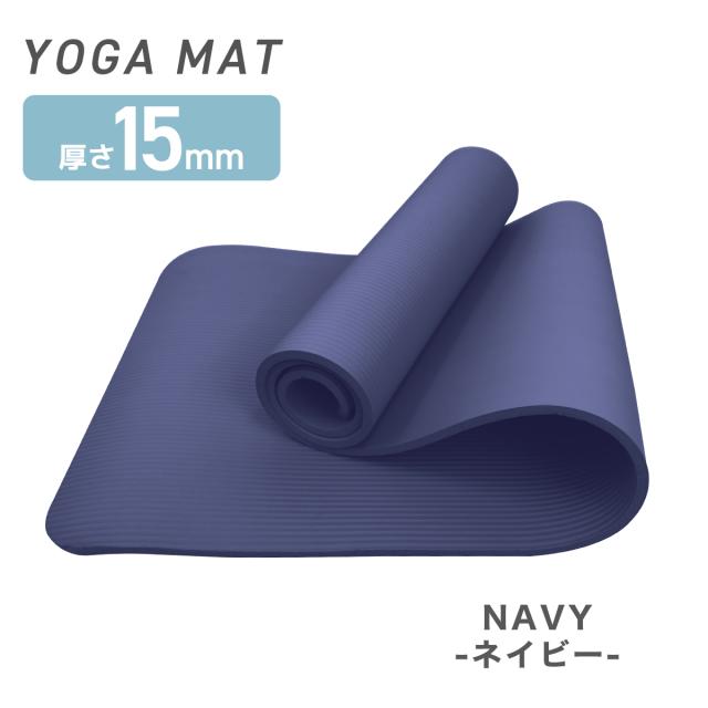 LAVA ヨガマット ヨガ ラバ マット エクササイズ ストレッチ 2本セット】ヨガマット 15mm ケース付き すべらない