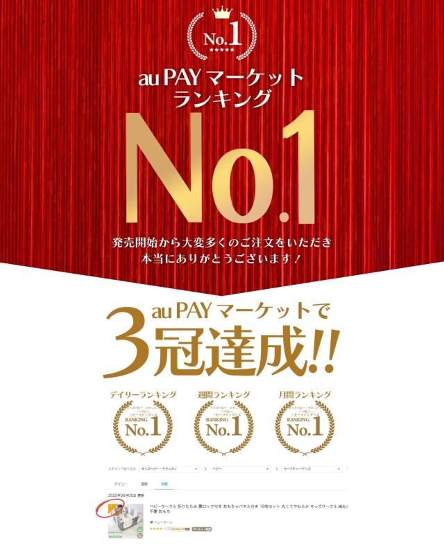 ＼月間1位／ ベビーサークル 扉付き 16枚セット ドアロック おもちゃパネル付 組み立て不要 サイズ展開 プレイヤード 赤ちゃん 安全 柵 室内遊び 折りたたみ 軽量 出産準備 育児 WEIMALL 送料無料_1