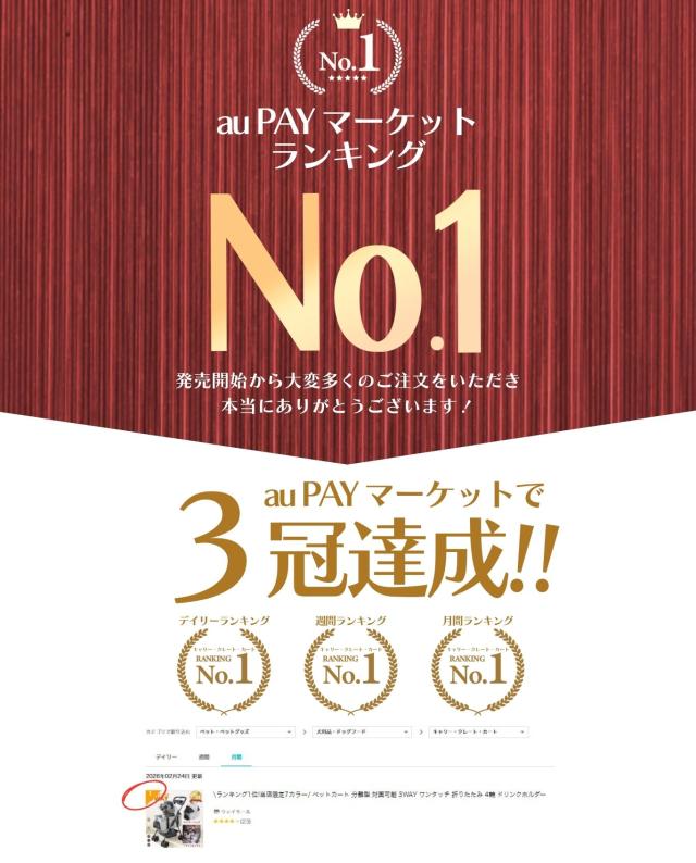 ランキング1位!当店限定7カラー／ ペットカート 分離型 対面可能 3WAY