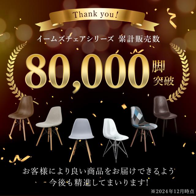 【4脚セット】ダイニングチェア イームズ チェア リプロダクト イームズチェア DSR イス 椅子 いす ダイニング おしゃれ 北欧 デザイナーズ サイドシェルチェア シェルチェア デザイナーズチェア スチール脚 ジェネリック家具 送料無料_1