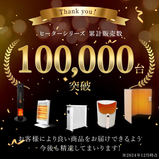 3カラー限定】 ヒーター 足元 人感センサー セラミッファンクヒーター