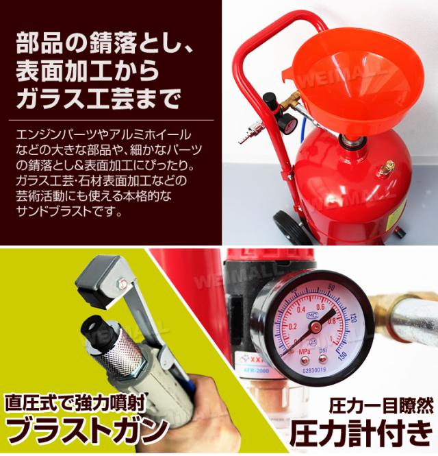 サンドブラスト 直圧式 錆落とし 塗装剥がし 吹きっぱなし　⚠️中古 Amazon.co.jp: WEIMALLサンドブラスト 直圧式 サンドブラスター