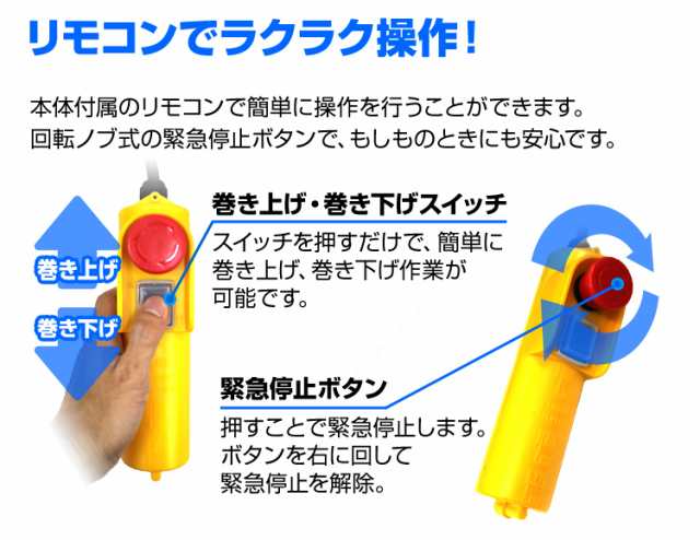 電動ウインチ 100V 家庭用 ホイスト 最大400kg リモコン 吊り上げ 吊り下げ 引き上げ クレーン 移動 ウインチ 電動ホイスト  家庭用ホイス｜au PAY マーケット