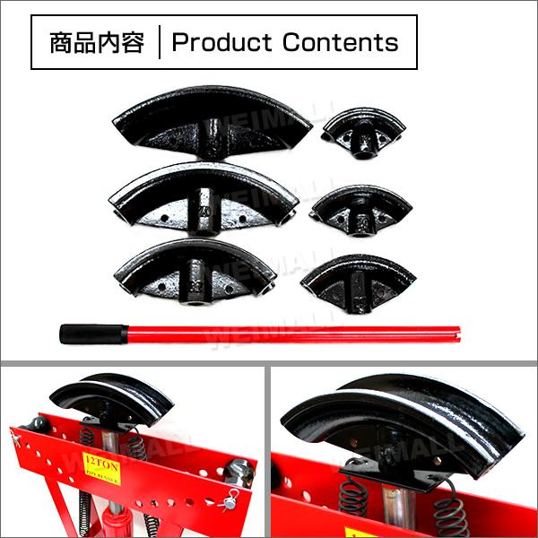 【取引中】油圧式パイプベンダー12t 在庫処分特価】 パイプベンダー 油圧式 12t パイプ ベンダー パイプ