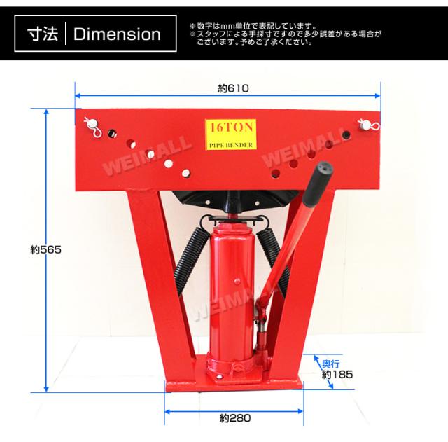 在庫処分特価】 パイプベンダー 油圧式 16t パイプ ベンダー パイプ 