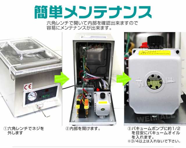 【1年保証付き】 真空包装機 業務用 真空パック機 真空パック器 真空機 業務用真空包装機 真空パック 真空 パック 保存 保存食 梱包機 包｜au  PAY マーケット