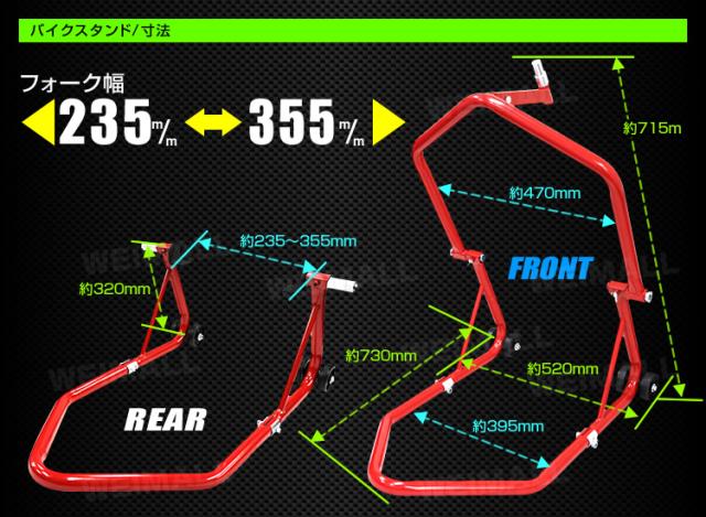 バイクスタンド フロント メンテナンススタンド フロント リア兼用 340kg キャスター付 レッド バイク スタンド フロント リア レーシの通販はau Pay マーケット ウェイモール