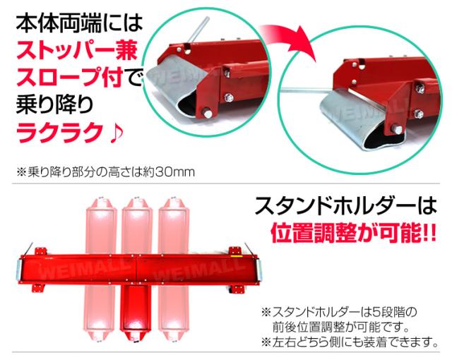 送料無料 バイク ドーリー バイク移動 バイク ドーリー 中型 大型 スクーター 長さ00mm 耐荷重560kgの通販はau Pay マーケット ウェイモール