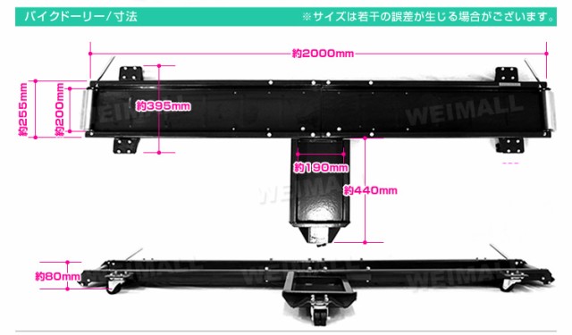 バイク ドーリー バイク移動 バイク ドーリー 中型 大型 スクーター 長さ00mm 耐荷重560kgの通販はau Pay マーケット ウェイモール