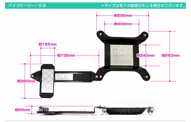 バイク ドーリー サイドスタンド バイク移動 中型 大型バイク ビッグ