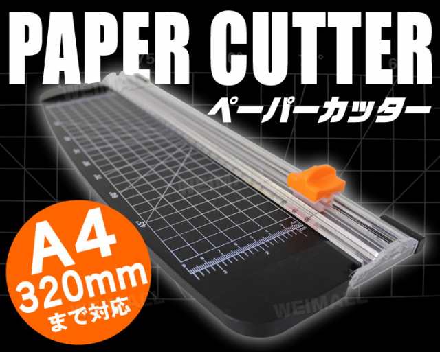 裁断機 ペーパーカッター A4 ロータリー 小型 スライドカッター ディスクカッター オフィス 事務用品の通販はau PAY マーケット -  ウェイモール