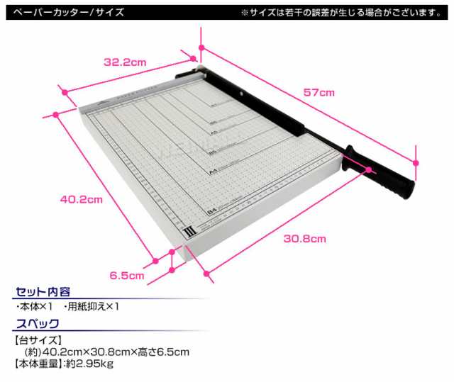 ペーパーカッター B4 裁断機 業務用 B4 A4 B5 A5 B6 B7 サイズ対応