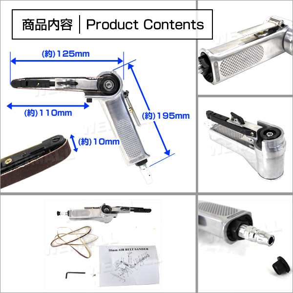 ベルトサンダー エアーベルトサンダー 10mm 角度調整自由 交換用ベルト3本付き 錆落とし 研削 研磨 エアー工具 やすり 切削 作業 エアツ｜au  PAY マーケット