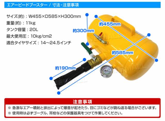 エアービードブースター ブースター オイルゲージ 空気入れ 引っ張りタイヤ 空気 タイヤ ホイール ビード 引っ張り 強力 エアー 噴射  チューブレスタイヤ ビードアップ 送料無料｜au PAY マーケット