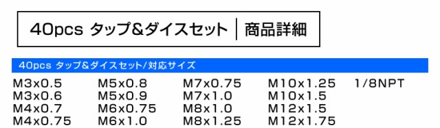 タップダイスセット 40pcs タップ ダイス セット ボルト穴 ボルト山 ネジ穴 ネジ山 修正 錆び落とし ネジ切り ねじ切り ネジ山 修復  ネの通販はau PAY マーケット - ウェイモール