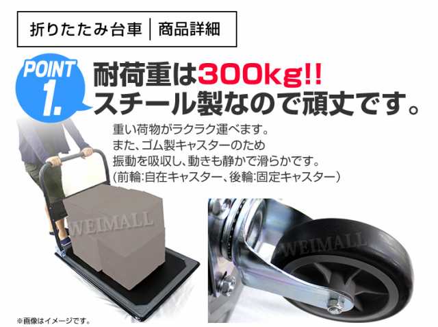 台車 折りたたみ 大型 コンパクト 300kg 静音 アウトドア キャリーカート キャリー 運搬 カート 折りたたみ台車 スチール台車 手押し台車の通販はau  PAY マーケット - ウェイモール