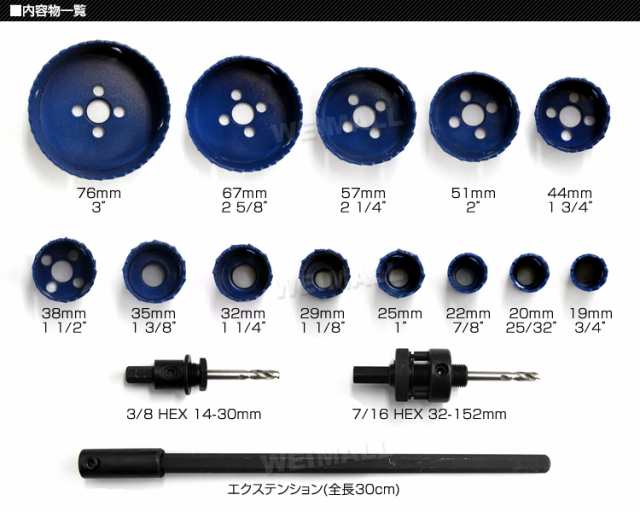 ホールソー セット 16本セット ホールソーキット マルチホルソー