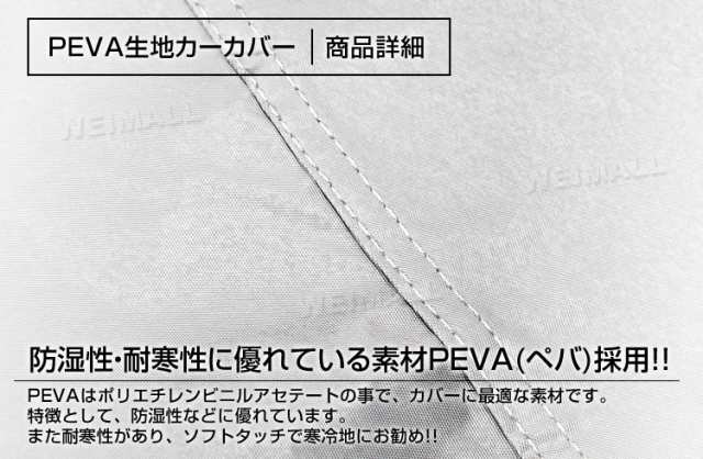 車カバー カーカバー ボディーカバー ボディカバー 車体カバー Sサイズ キズがつかない裏生地 強風防止ワンタッチベルト付き 車 カバー の通販はau  PAY マーケット - ウェイモール