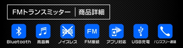 Fmトランスミッター Bluetooth 高音質 ワイヤレス スマホ対応 通話 ラジオ Iphoneの通販はau Pay マーケット ウェイモール