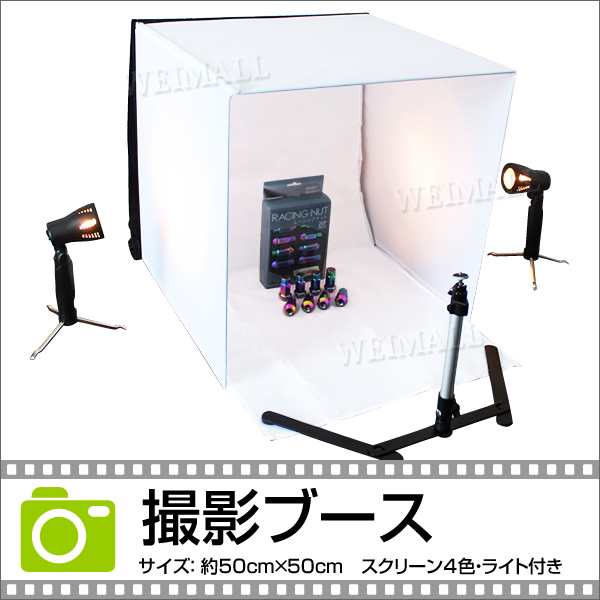 商品撮影セット 8点セット 写真撮影用照明セット ハロゲンライト
