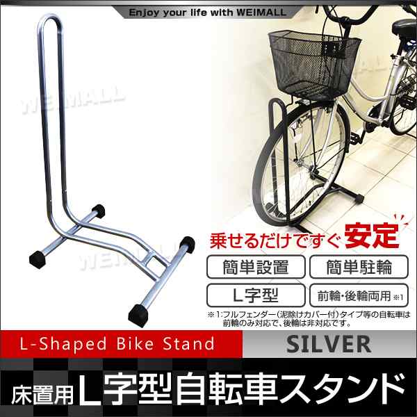 自転車 駐 輪 スタンド 倒れ ない