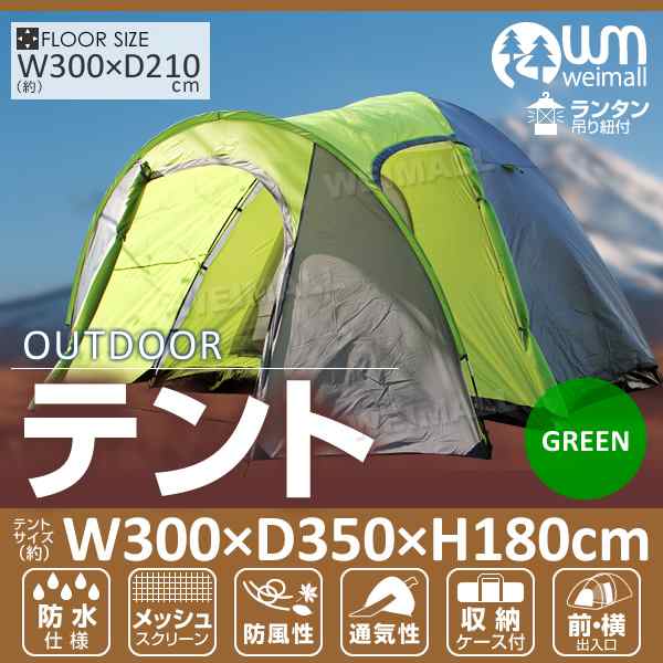 送料無料 テント キャンプ キャンピングテント ドーム型テント 5人用 6人用 防水 キャンプ用品 ファミリーテント ドームテント 6人用の通販はau Pay マーケット ウェイモール