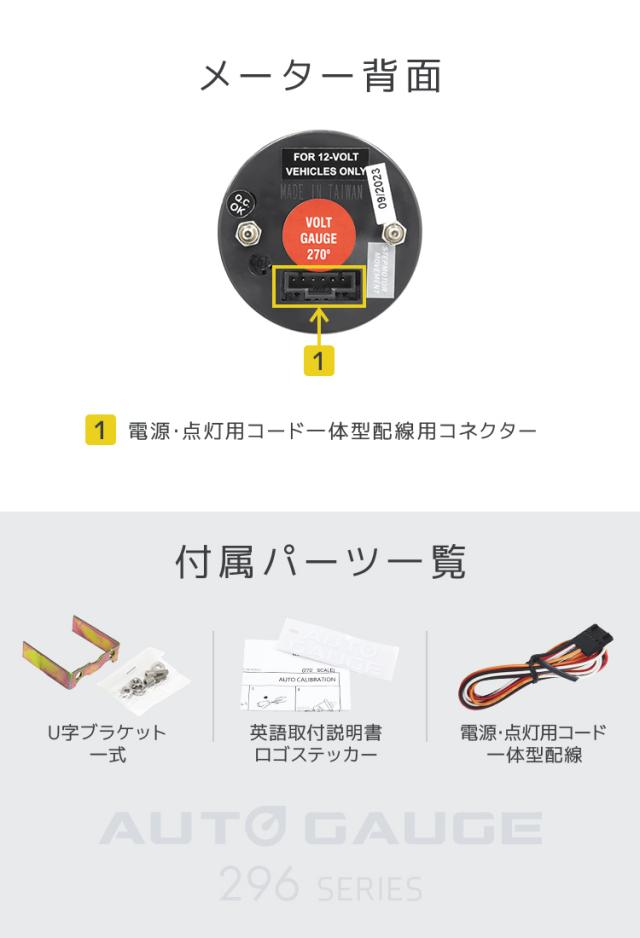 オートゲージ 電圧計 車 52mm 52Φ 追加メーター 後付け Autogauge 2色
