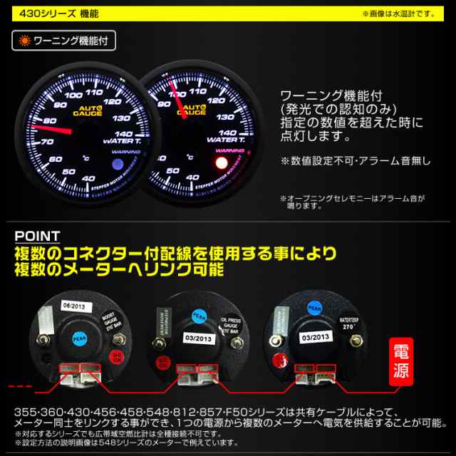 期間限定クーポン配布】精度誤差約±1％！ 粘っこい オートゲージ 水温計 車 60mm 60Φ スモークレンズ 追加メーター 後付け Autogauge  日本製モーター エンジェルリング 2色バックライト ワーニング機能 ピークホールド機能 548シリーズ 送料無料