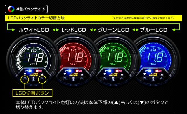 水温計 オートゲージ 車 60mm 60Φ デジタルメーター 追加メーター 