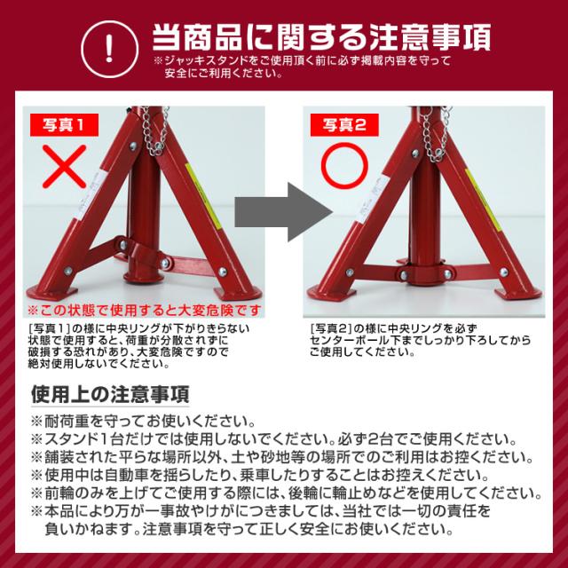 累計100万台突破／ 【4基セット】 ジャッキスタンド 3t 馬ジャッキ