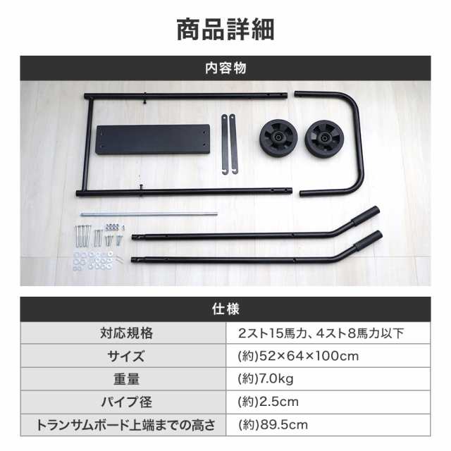 船外機スタンド 船外機キャリースタンド 船外機 スタンド
