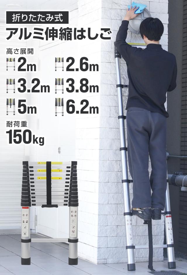 伸縮はしご 最長3.8m 伸縮 伸縮脚立 足場 梯子 ハシゴ アルミ 安全