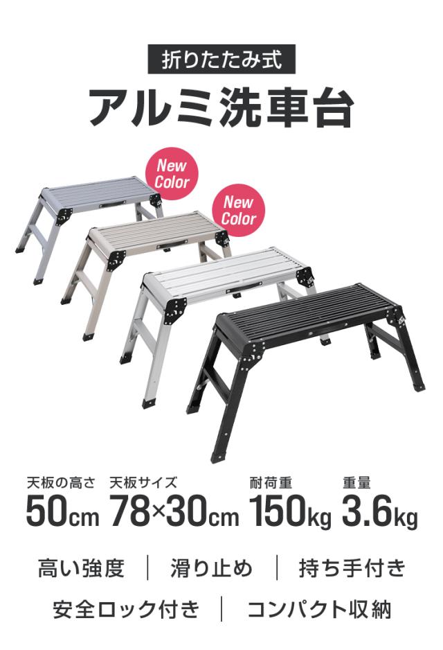 踏み台 折りたたみ 5段 ステップ台 足場台 アルミ 軽量 持ち手付き 脚立41 洗車台 脚立 アルミ 踏み台 折りたたみ式 50cm 折り畳み 折畳