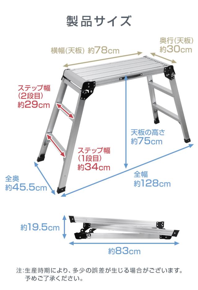 洗車台 脚立 アルミ 折りたたみ 踏み台 幅78cm 高さ75cm 耐荷重150kg