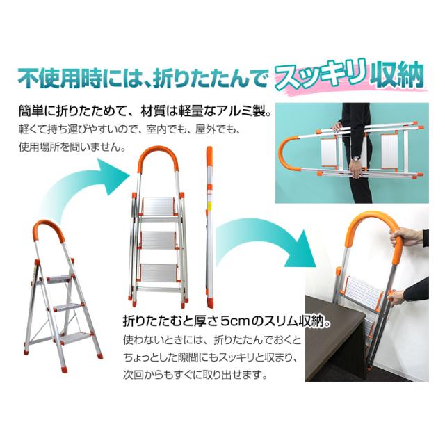 脚立 4段 アルミ 踏み台 折りたたみ 台 ステップ台 折り畳み 持ち手付
