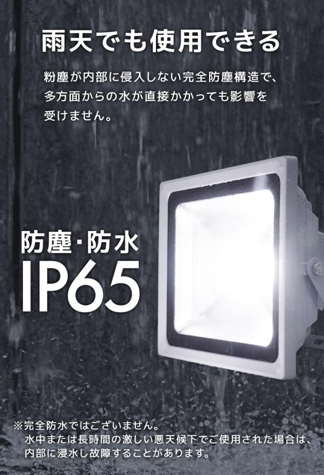 LED 投光器 6個セット 50W 500W相当 1年保証 LED投光器 昼光色 6000K 広角120度 防水加工 3mコード付き ledライト 照明 ライト 看板灯 集魚灯 作業灯 駐車場灯 ナイター 屋台 工場 倉庫 屋内 照明 船舶 屋外 人気 送料無料_8