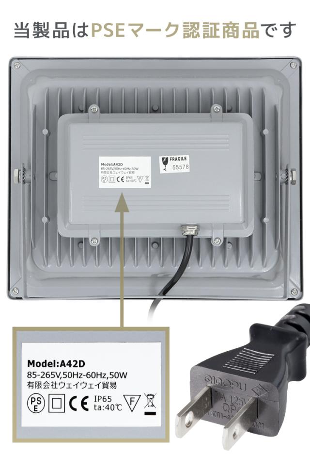 LED 投光器 6個セット 50W 500W相当 1年保証 LED投光器 昼光色 6000K 広角120度 防水加工 3mコード付き ledライト 照明 ライト 看板灯 集魚灯 作業灯 駐車場灯 ナイター 屋台 工場 倉庫 屋内 照明 船舶 屋外 人気 送料無料_15