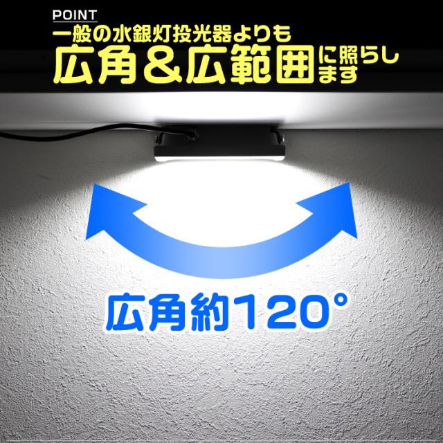 【8個セット】LED 投光器 200W LED投光器 昼光色 電球色 IP65 広角120度 ledライト LED投光機 看板灯 集魚灯 作業灯 舞台照明 屋内 屋外 照明 ポータブル投光器 防水加工 ACコード付