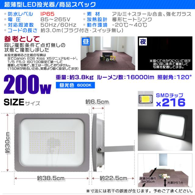 【8個セット】LED 投光器 200W LED投光器 昼光色 電球色 IP65 広角120度 ledライト LED投光機 看板灯 集魚灯 作業灯 舞台照明 屋内 屋外 照明 ポータブル投光器 防水加工 ACコード付