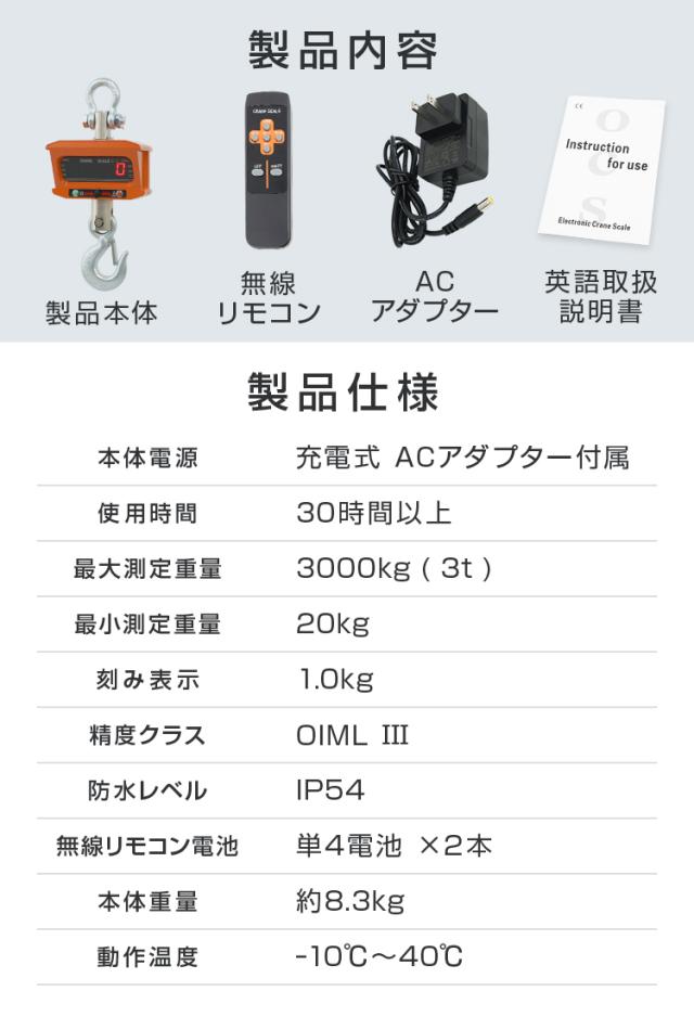 クレーンスケール 充電式 デジタルクレーンスケール 3t（3000kg） 吊秤 吊りはかり リモコン付き デジタル吊りはかり 吊り秤 デジタル クレーン スケール 計量 計測 吊り下げ 大型 はかり_9