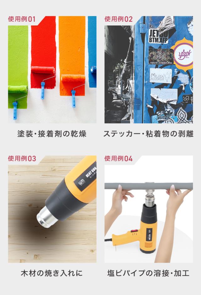 2個セット】 ヒートガン 1300W 超強力 ツライチ 工具 DIY シュリンク