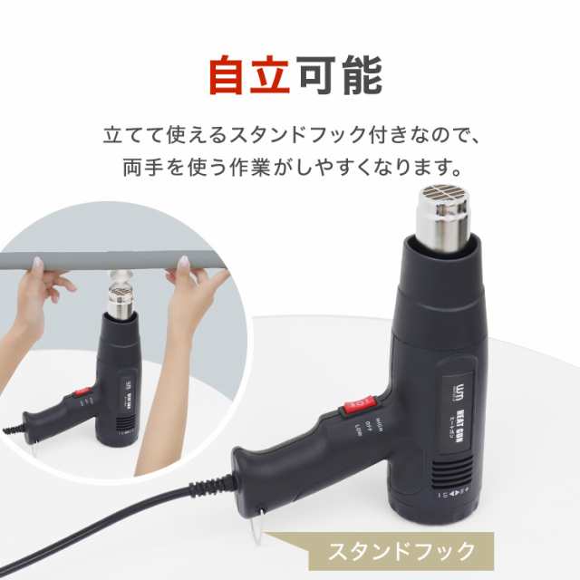 ヒートガン ホットガン 温度調整 機能付き 2段階風量切替 最大温度600℃ 最大風量500L/分 4種類アタッチメント付き ノズル スクレーパー  の通販はau PAY マーケット - ウェイモール | au PAY マーケット－通販サイト