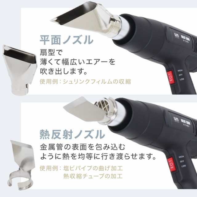 ヒートガン ホットガン 温度調整 機能付き 2段階風量切替 最大温度600℃ 最大風量500L/分 4種類アタッチメント付き ノズル スクレーパー  の通販はau PAY マーケット - ウェイモール | au PAY マーケット－通販サイト