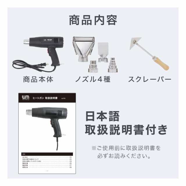 ヒートガン ホットガン 無段階 温度調整 機能付き 2段階風量切替