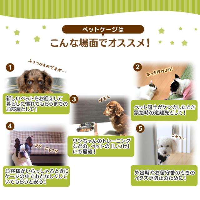 ペットケージ ケージ ワイドタイプ 犬 ゲージ キャスター付き サークル 犬ゲージ ハウス 小屋 ペット 小型犬 中型犬 猫 ネコ ねこ サークルケージ キャットケージ キャスター 室内 室内用 小動物 犬小屋 猫小屋 送料無料_2