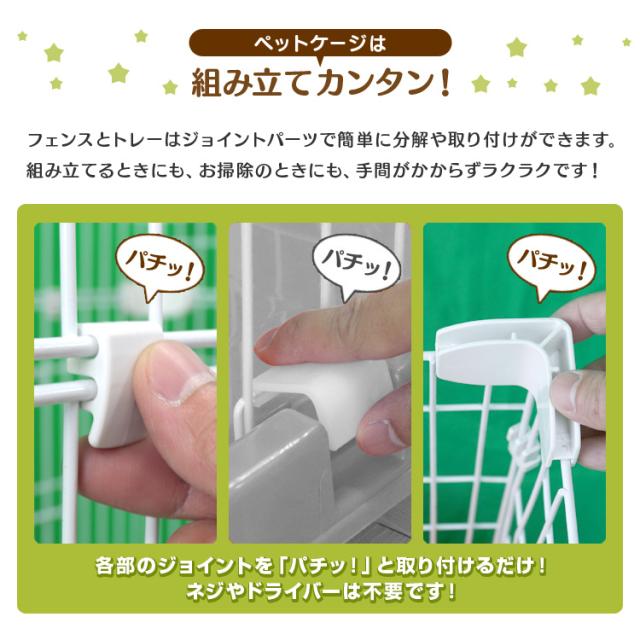 ペットケージ ケージ ワイドタイプ 犬 ゲージ キャスター付き サークル 犬ゲージ ハウス 小屋 ペット 小型犬 中型犬 猫 ネコ ねこ サークルケージ キャットケージ キャスター 室内 室内用 小動物 犬小屋 猫小屋 送料無料_4
