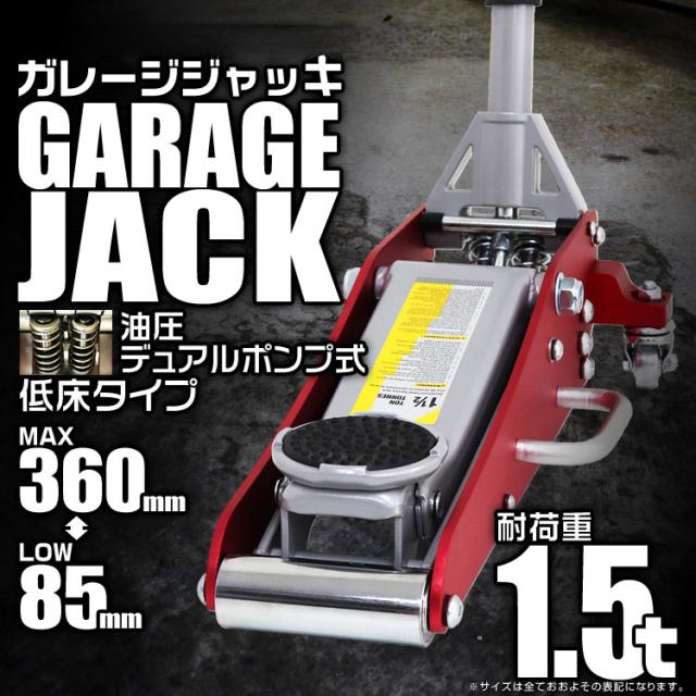 ＼累計100万台突破／ ガレージジャッキ 低床 フロアジャッキ 1.5t ジャッキ 車 最高位360mm 最低位85mm 油圧 アルミ ローダンウンジャッキ 油圧ジャッキ 低床ジャッキ デュアルポンプ式 軽量 ローダウン ジャッキアップ タイヤ交換 オイル交換 タイヤチェーン_2